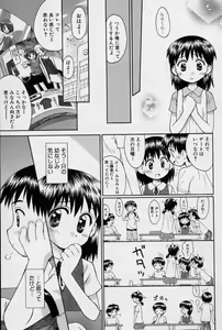 Page 18 of Hidamari no Shoujo - preview thumbnail