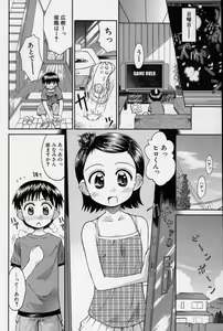 Page 19 of Hidamari no Shoujo - preview thumbnail