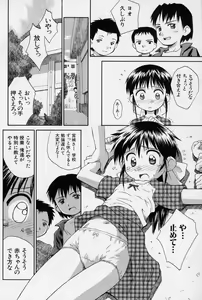 Page 55 of Hidamari no Shoujo - preview thumbnail