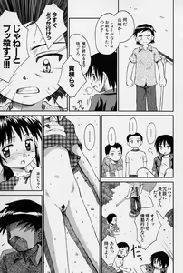 Page 58 of Hidamari no Shoujo - preview thumbnail