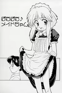Page 100 of Hidamari no Shoujo - preview thumbnail