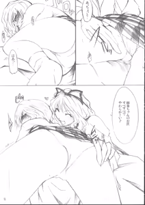 Page 11 of Yukari x Yuuka - preview thumbnail