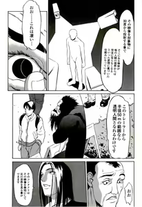 Page 123 of Kyokugen gangu - preview thumbnail