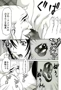 Page 135 of Kyokugen gangu - preview thumbnail