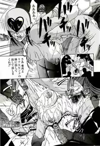 Page 37 of Kyokugen gangu - preview thumbnail