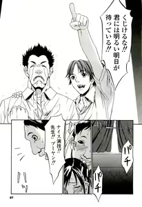 Page 67 of Kyokugen gangu - preview thumbnail