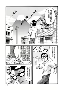 Page 112 of Imonatsu - preview thumbnail