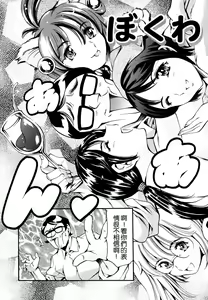 Page 114 of Imonatsu - preview thumbnail