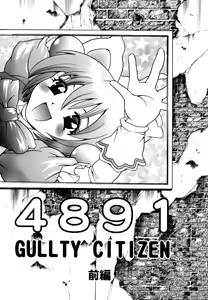 Page 156 of Imonatsu - preview thumbnail