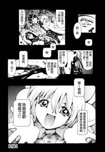 Page 197 of Imonatsu - preview thumbnail