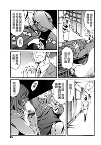 Page 30 of Imonatsu - preview thumbnail