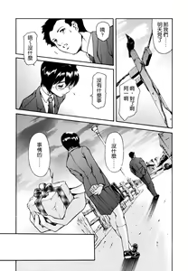 Page 73 of Imonatsu - preview thumbnail