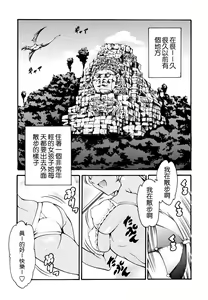 Page 91 of Imonatsu - preview thumbnail