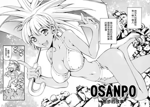 Page 94 of Imonatsu - preview thumbnail