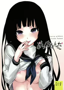 Black Chitanda — hentai manga cover on Fhentai