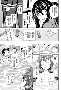Page 22 of Utakata Omoi Ch. 1-2 - preview thumbnail