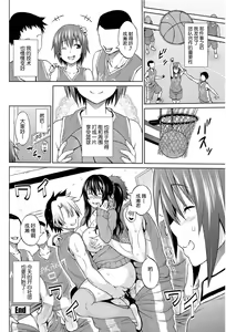 Page 37 of Utakata Omoi Ch. 1-2 - preview thumbnail