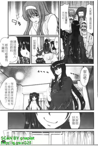Page 114 of My Darling | 妹妹達令 - preview thumbnail