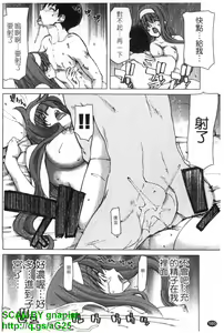 Page 161 of My Darling | 妹妹達令 - preview thumbnail