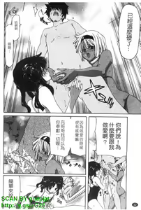 Page 33 of My Darling | 妹妹達令 - preview thumbnail