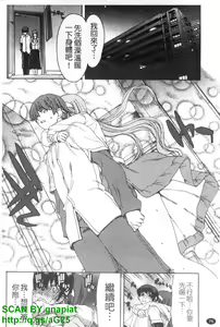 Page 77 of My Darling | 妹妹達令 - preview thumbnail