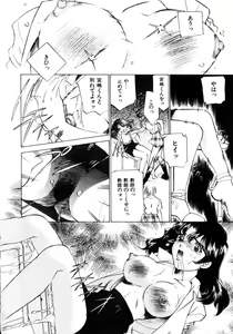Page 173 of Kinshin Ryoujoku ~Aiyoku No Kazoku Seikatsu - preview thumbnail