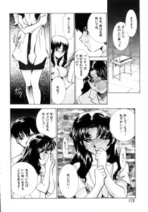 Page 179 of Kinshin Ryoujoku ~Aiyoku No Kazoku Seikatsu - preview thumbnail