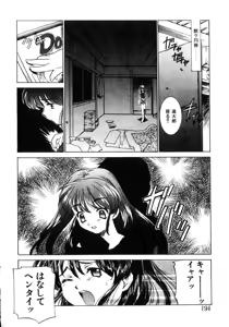 Page 195 of Kinshin Ryoujoku ~Aiyoku No Kazoku Seikatsu - preview thumbnail