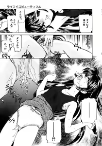 Page 202 of Kinshin Ryoujoku ~Aiyoku No Kazoku Seikatsu - preview thumbnail