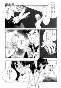 Page 34 of Kinshin Ryoujoku ~Aiyoku No Kazoku Seikatsu - preview thumbnail