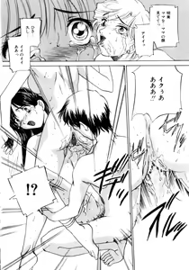 Page 39 of Kinshin Ryoujoku ~Aiyoku No Kazoku Seikatsu - preview thumbnail