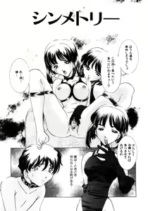 Page 42 of Kinshin Ryoujoku ~Aiyoku No Kazoku Seikatsu - preview thumbnail