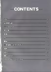 Page 5 of Kinshin Ryoujoku ~Aiyoku No Kazoku Seikatsu - preview thumbnail