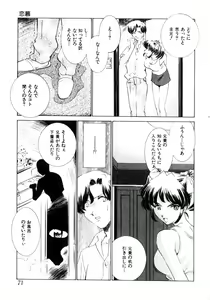 Page 72 of Kinshin Ryoujoku ~Aiyoku No Kazoku Seikatsu - preview thumbnail