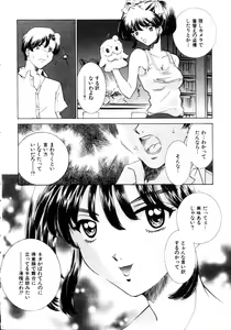 Page 73 of Kinshin Ryoujoku ~Aiyoku No Kazoku Seikatsu - preview thumbnail