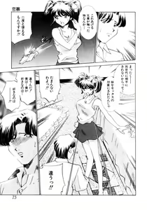 Page 74 of Kinshin Ryoujoku ~Aiyoku No Kazoku Seikatsu - preview thumbnail