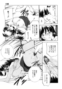Page 80 of Kinshin Ryoujoku ~Aiyoku No Kazoku Seikatsu - preview thumbnail