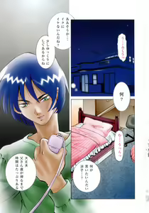 Page 86 of Kinshin Ryoujoku ~Aiyoku No Kazoku Seikatsu - preview thumbnail