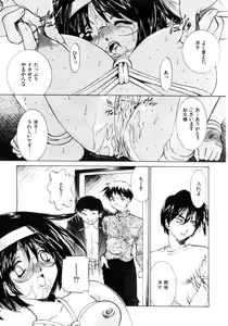 Page 90 of Kinshin Ryoujoku ~Aiyoku No Kazoku Seikatsu - preview thumbnail