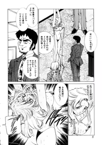 Page 9 of Kinshin Ryoujoku ~Aiyoku No Kazoku Seikatsu - preview thumbnail