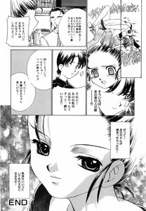 Page 101 of Seifuku Shinpan - preview thumbnail