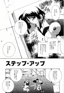 Page 102 of Seifuku Shinpan - preview thumbnail
