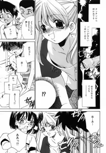 Page 104 of Seifuku Shinpan - preview thumbnail