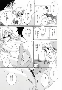 Page 110 of Seifuku Shinpan - preview thumbnail