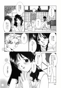 Page 137 of Seifuku Shinpan - preview thumbnail