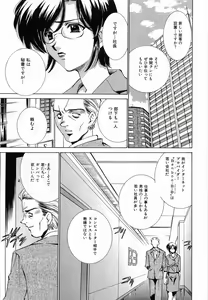 Page 150 of Seifuku Shinpan - preview thumbnail