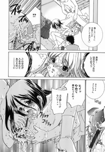 Page 15 of Seifuku Shinpan - preview thumbnail