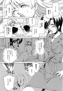 Page 152 of Seifuku Shinpan - preview thumbnail
