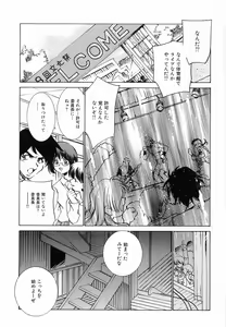 Page 22 of Seifuku Shinpan - preview thumbnail