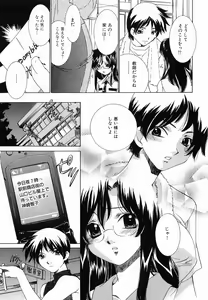 Page 40 of Seifuku Shinpan - preview thumbnail